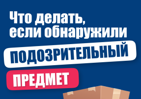 Антитеррор. Будь бдительным! Антитеррор. Будь бдительным!.
