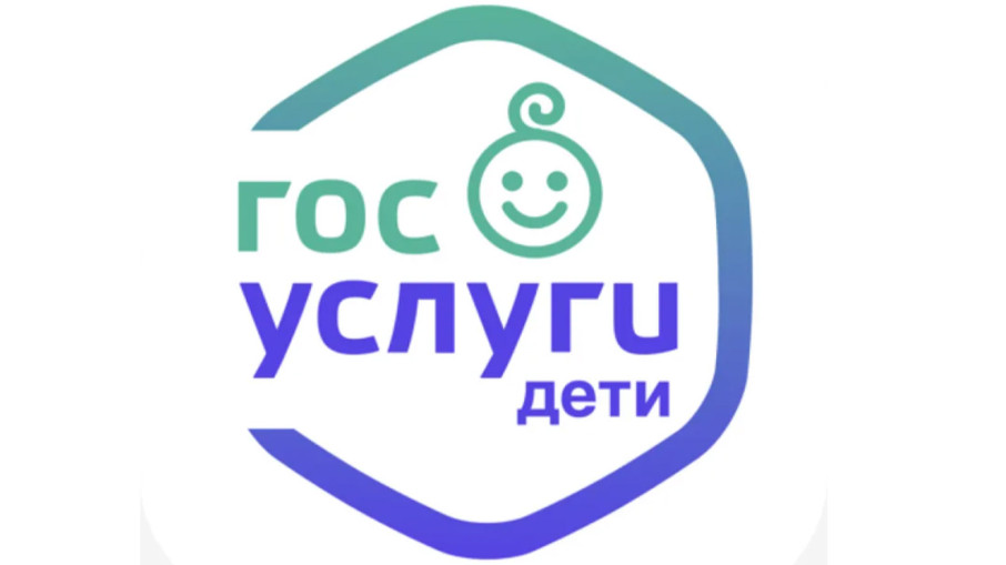 Как родителю создать учётную запись ребёнка на Госуслугах Как родителю создать учётную запись ребёнка на Госуслугах.