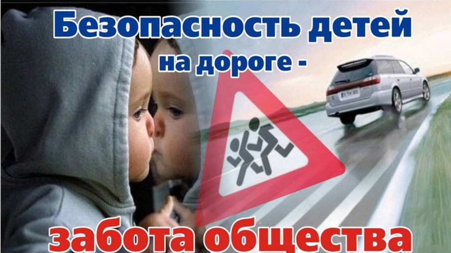 Анализ детского дорожно-транспортного травматизма по г. Нижневартовску Анализ детского дорожно-транспортного травматизма по г. Нижневартовску.