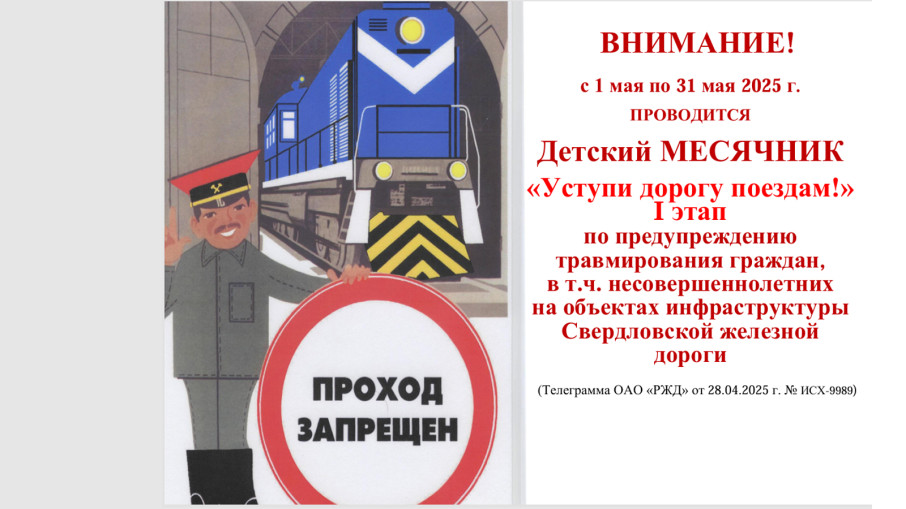 Детский месячник Детский месячник.