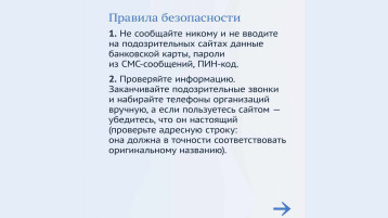 Памятка Памятка.